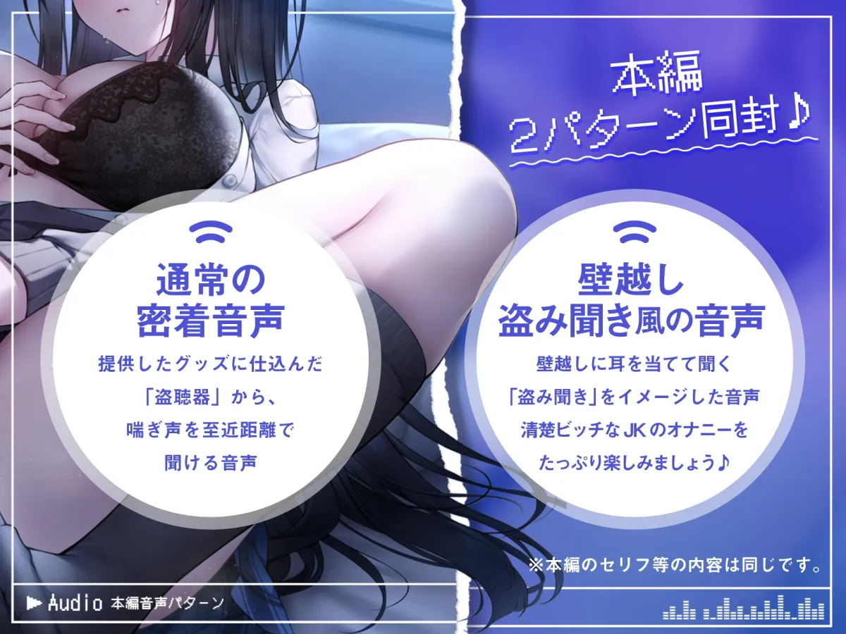 隣のオナニー大好きJK観察日記〜清楚ビッチのマゾ雌どすけべマンコに密着取材【ド下品オホ声×低音ダウナー】『KU100』 隣のオナニー大好きJK観察日記〜清楚ビッチのマゾ雌どすけべマンコに密着取材【ド下品オホ声×低音ダウナー】『KU100』