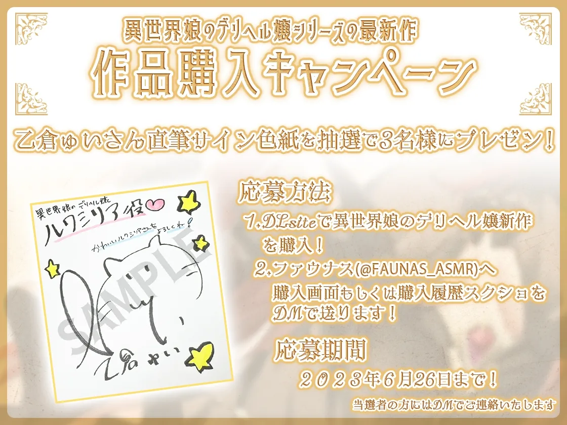 異世界娘のデリヘル嬢～性欲の強すぎる事務サキュバスが精液を美味しくいただきます