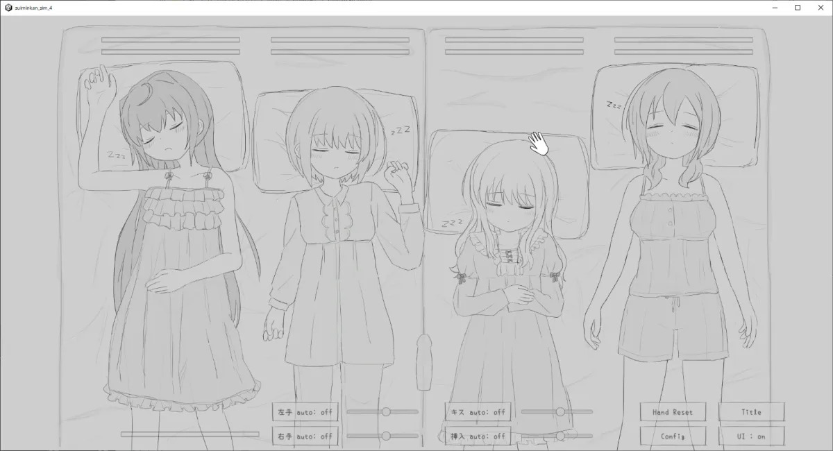 睡眠姦シミュレーション4 睡眠姦シミュレーション4