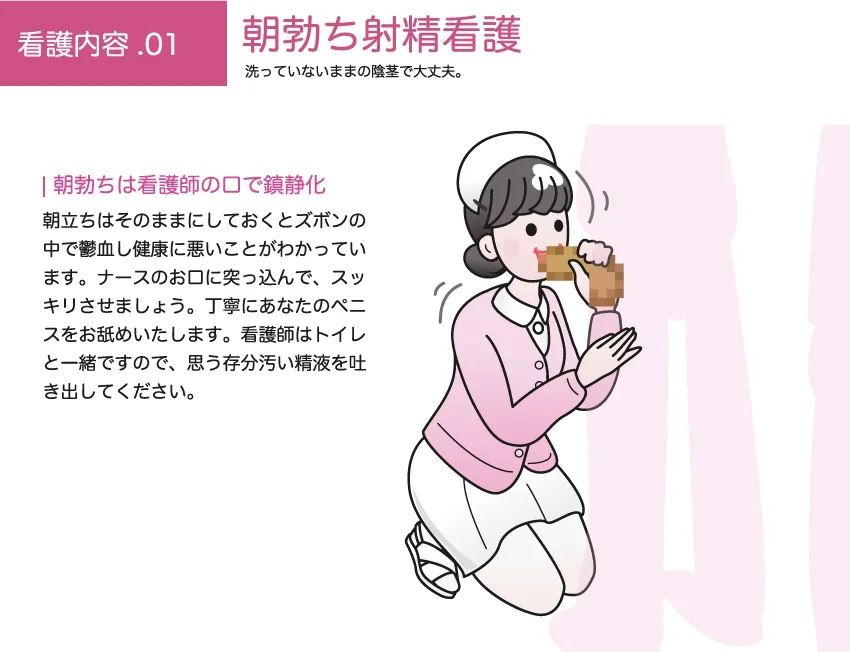 性欲処理クリニック総集編