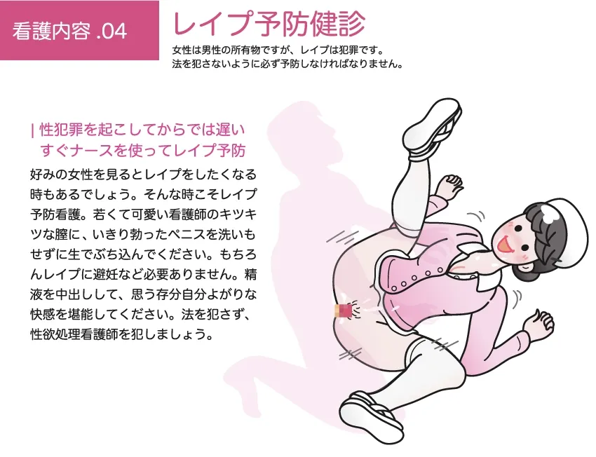 性欲処理クリニック総集編