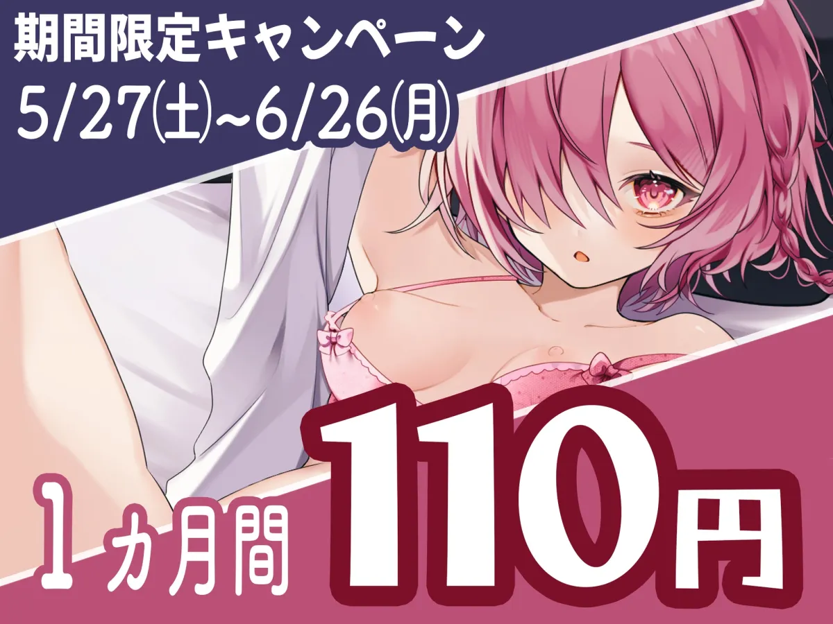 【期間限定110円】ダウナー幼馴染 受験前なのに応援どころかエッチな誘惑で邪魔してくる