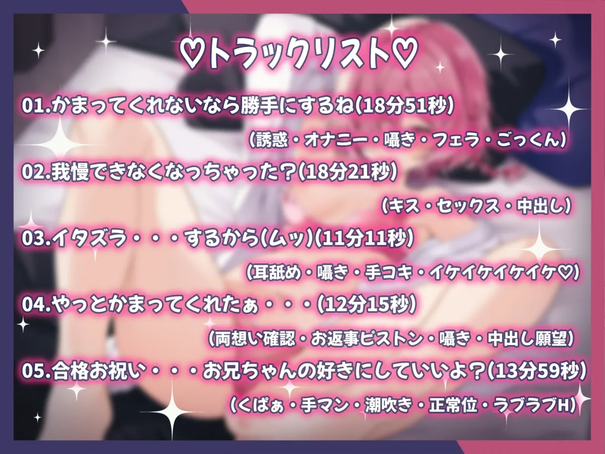 【期間限定110円】ダウナー幼馴染 受験前なのに応援どころかエッチな誘惑で邪魔してくる