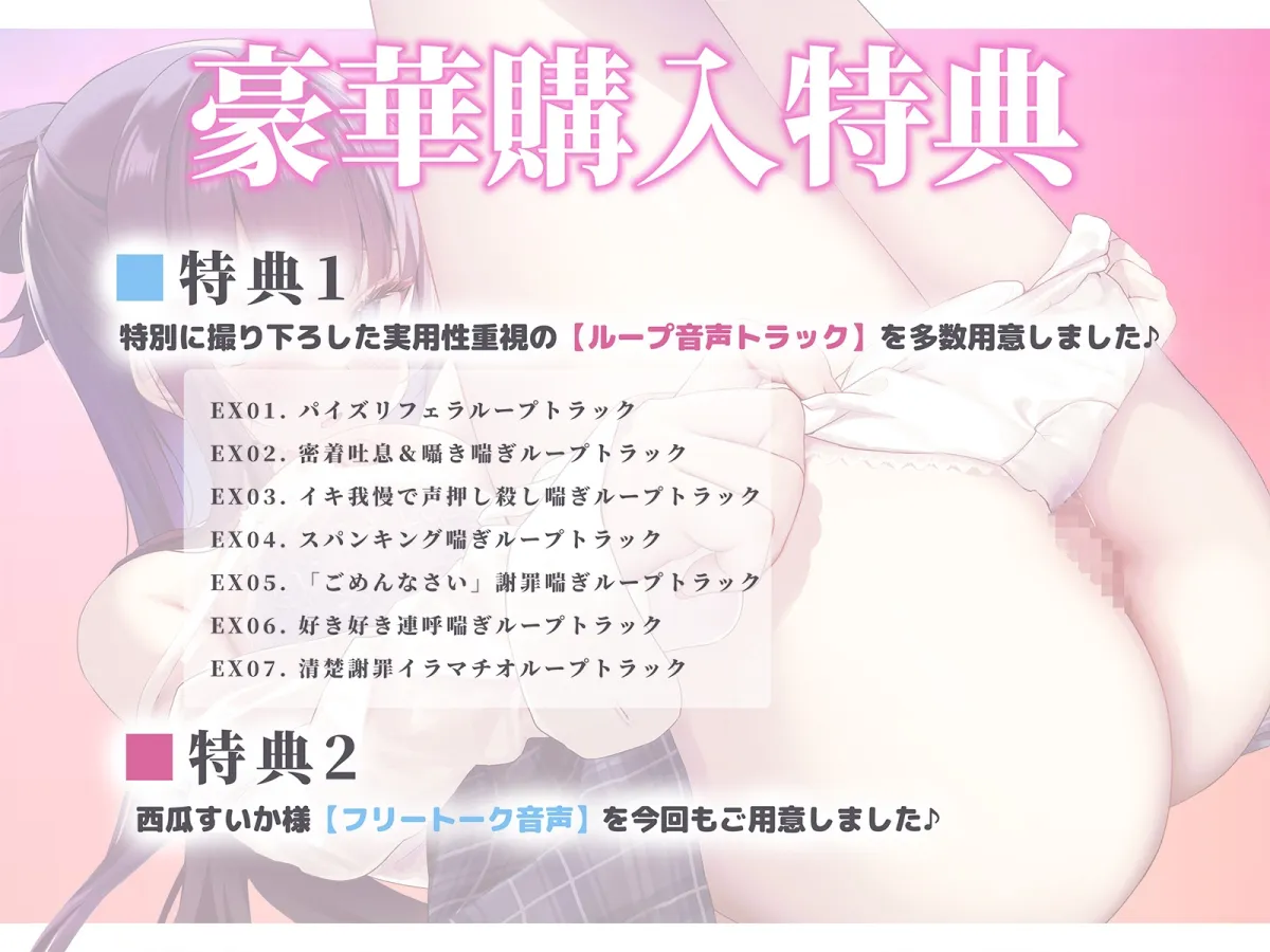 【謝罪アクメ】清楚淑女なルカちゃんの下品潮吹き謝罪アクメ~超清純後輩の本性は、エッチ中に「ごめんなさい!」連呼のイキ我慢が大好きな淫乱ドスケベ即イキ体質でした~ 【謝罪アクメ】清楚淑女なルカちゃんの下品潮吹き謝罪アクメ~超清純後輩の本性は、エッチ中に「ごめんなさい!」連呼のイキ我慢が大好きな淫乱ドスケベ即イキ体質でした~