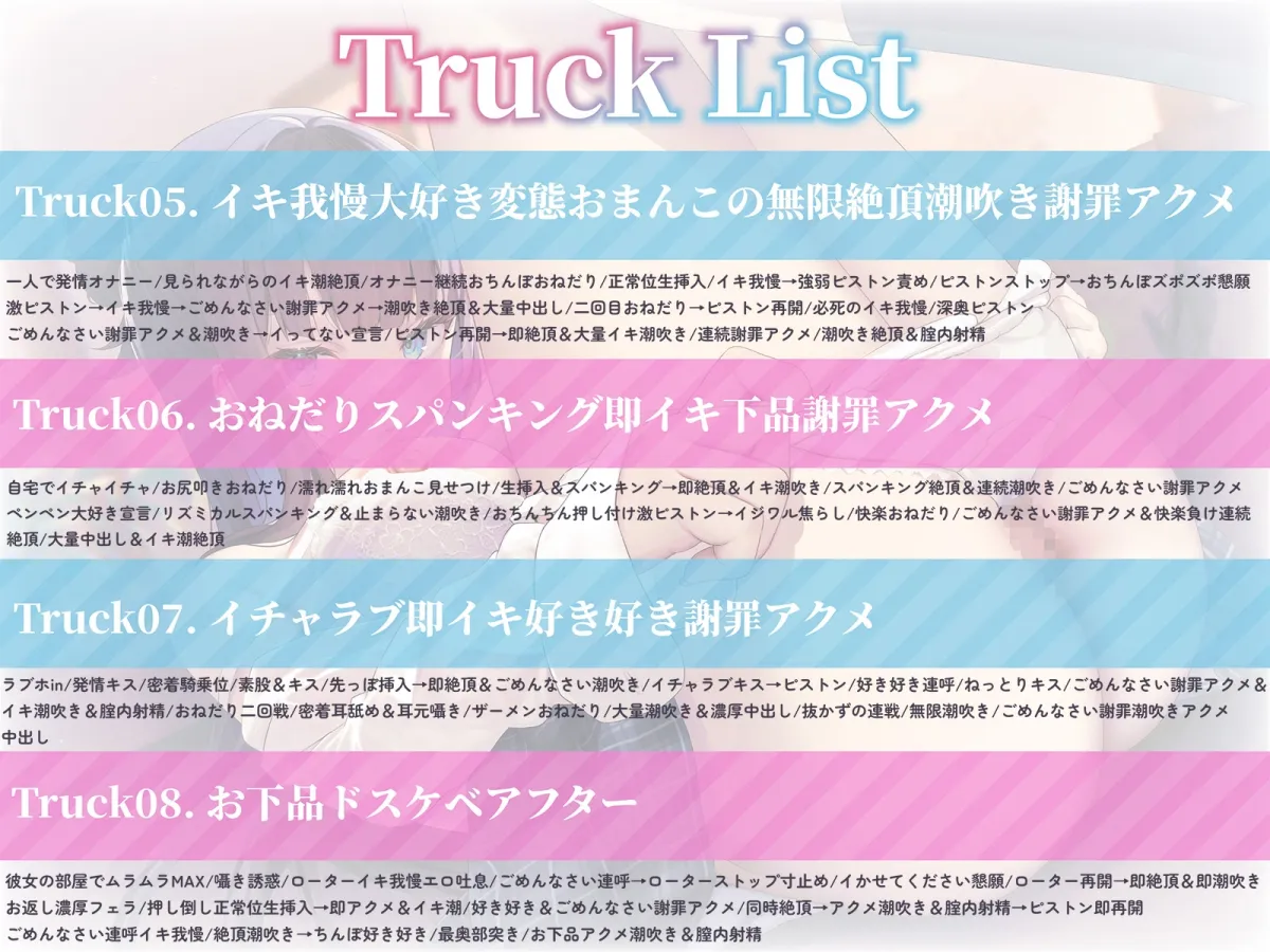 【謝罪アクメ】清楚淑女なルカちゃんの下品潮吹き謝罪アクメ~超清純後輩の本性は、エッチ中に「ごめんなさい!」連呼のイキ我慢が大好きな淫乱ドスケベ即イキ体質でした~ 【謝罪アクメ】清楚淑女なルカちゃんの下品潮吹き謝罪アクメ~超清純後輩の本性は、エッチ中に「ごめんなさい!」連呼のイキ我慢が大好きな淫乱ドスケベ即イキ体質でした~