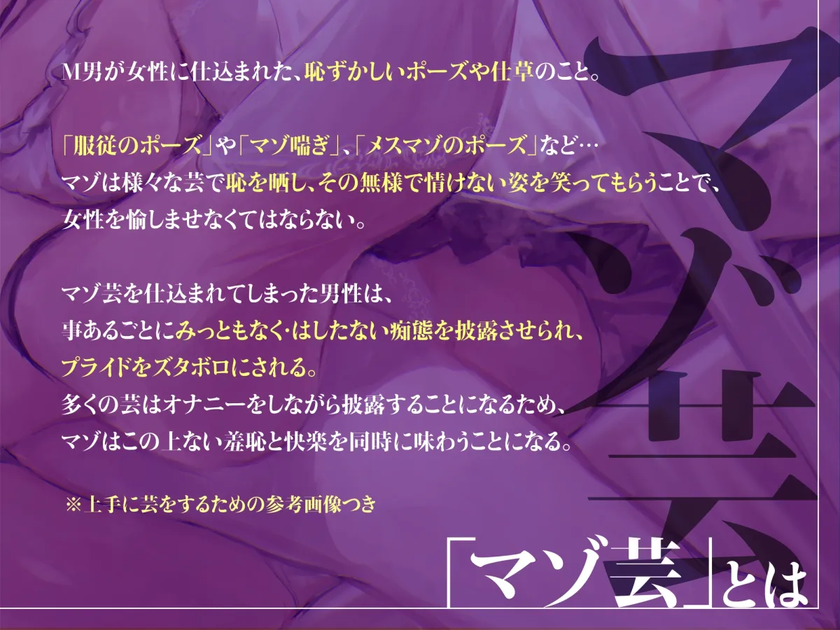 【CV:秋山はるる】マゾ芸~メイドに笑われる恥ずかしいオナニー~【イラスト:C.ぶち】 【CV:秋山はるる】マゾ芸~メイドに笑われる恥ずかしいオナニー~【イラスト:C.ぶち】