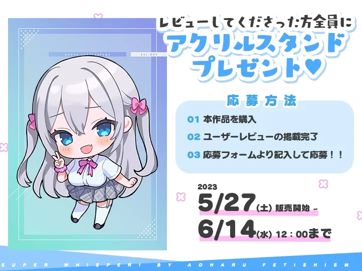 超囁き!～義理妹JK・八重樫エミィとママにはナイショの背徳えっち～