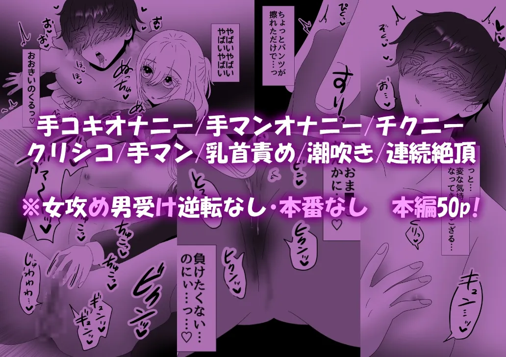 【女性プロデューサー×ござる口調忍者アイドルカントボーイ】おまんこついちゃったアイドルをオナサポする話