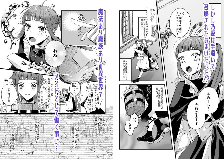 巫女のおまけは異世界で執着される