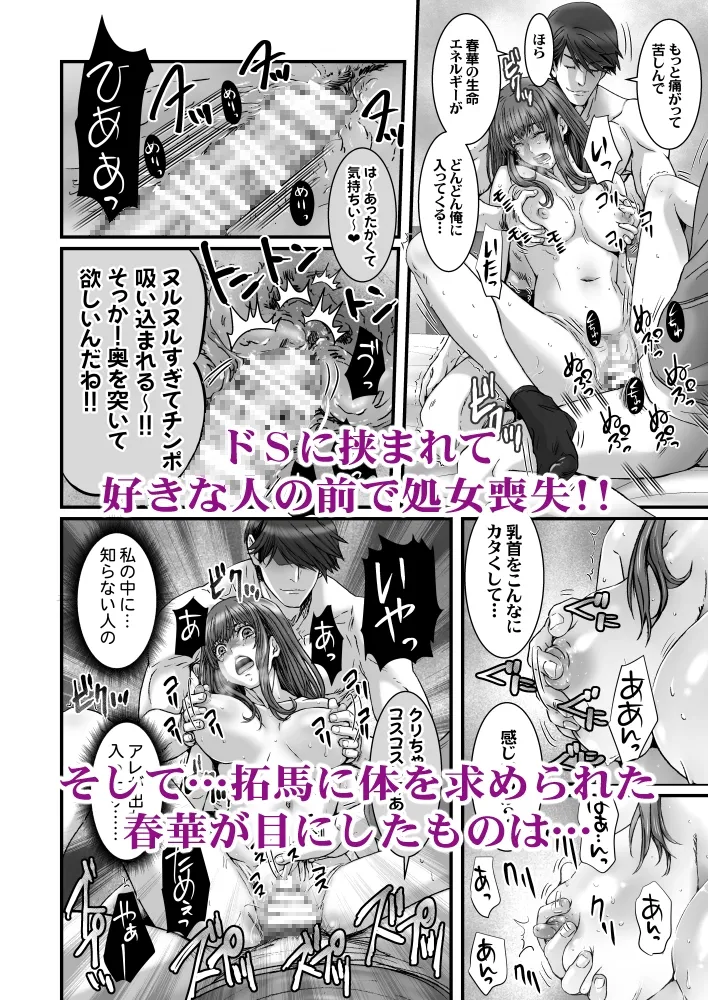 闇夜の黙示録3~邪欲の生贄~ 闇夜の黙示録3~邪欲の生贄~