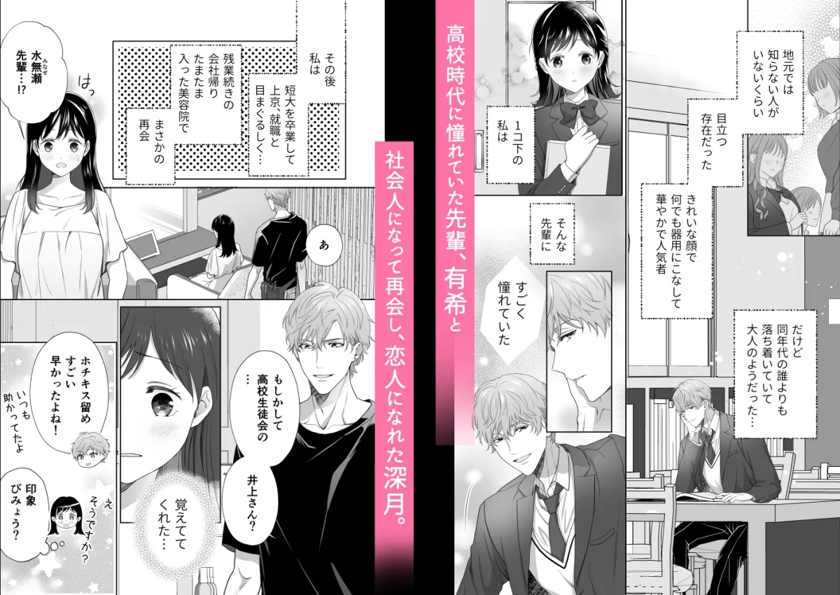 同棲している彼氏が優しくグイグイ迫ってきます 同棲している彼氏が優しくグイグイ迫ってきます