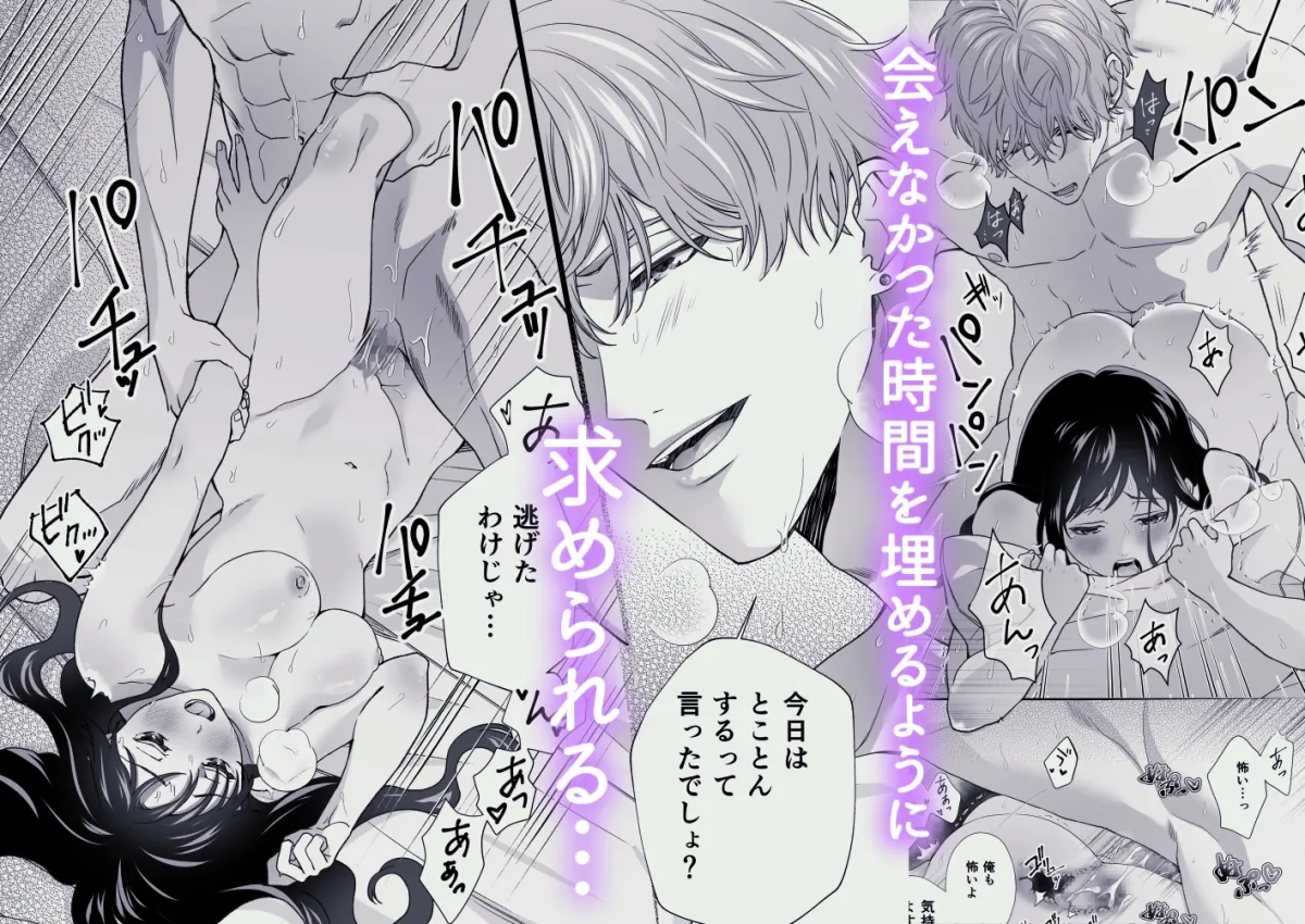 同棲している彼氏が優しくグイグイ迫ってきます 同棲している彼氏が優しくグイグイ迫ってきます