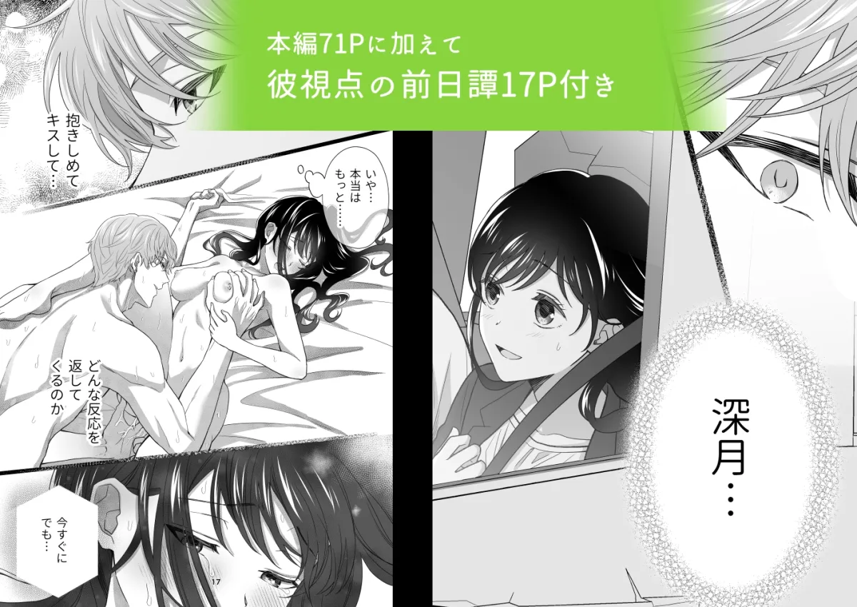 同棲している彼氏が優しくグイグイ迫ってきます 同棲している彼氏が優しくグイグイ迫ってきます