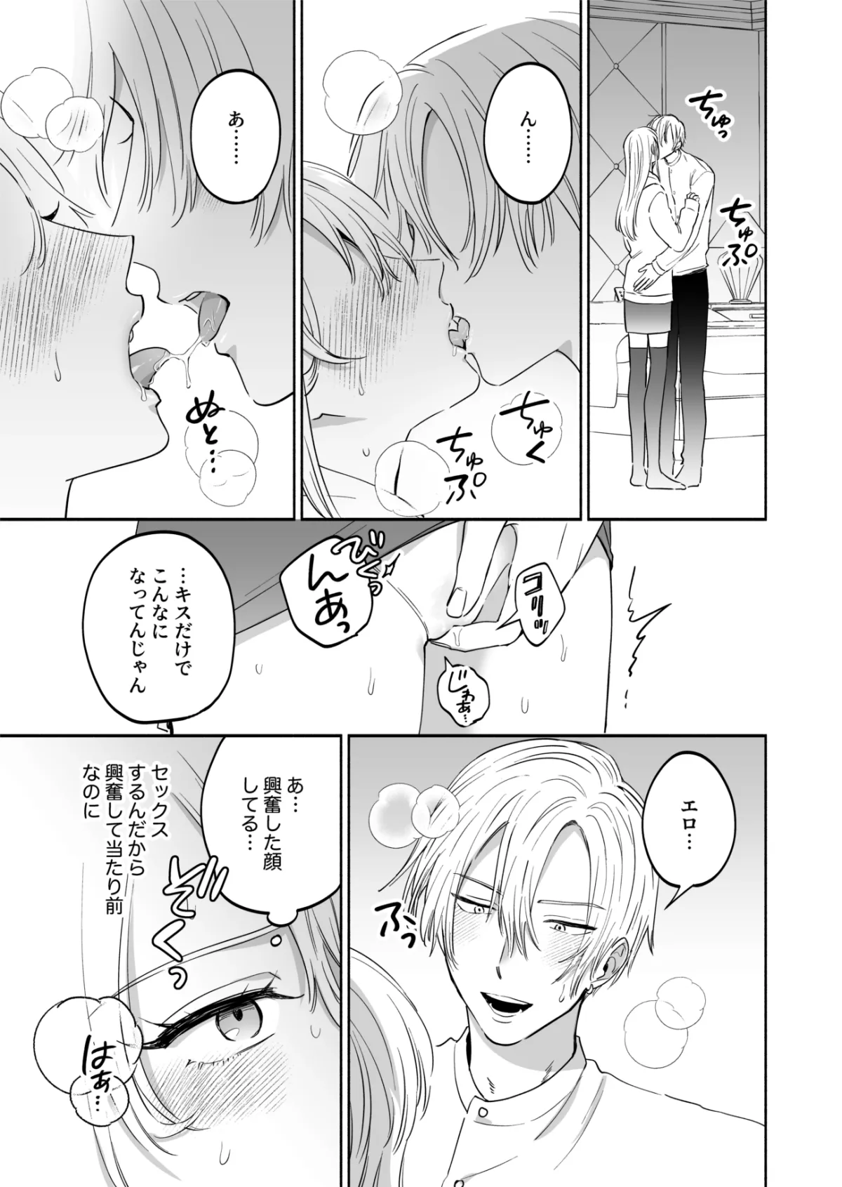 セックスフレンドの独占欲