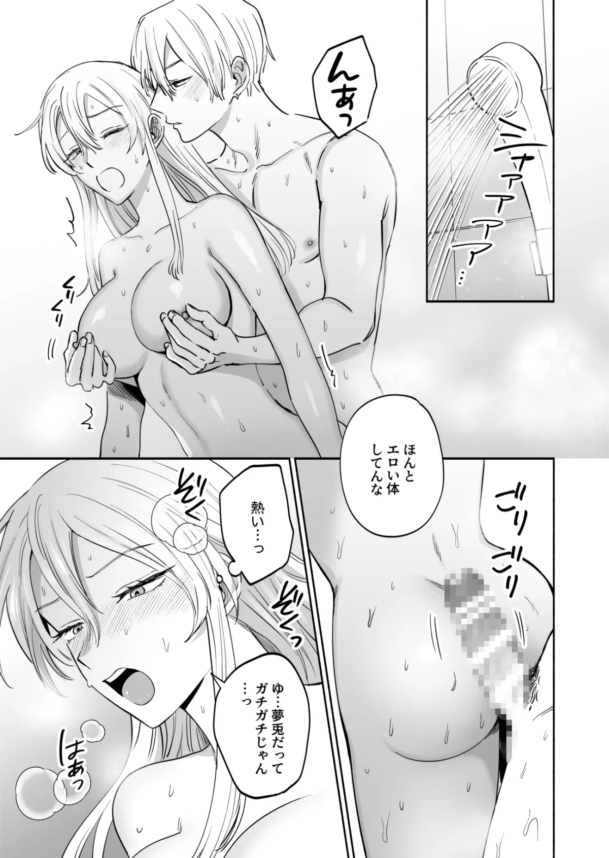 セックスフレンドの独占欲