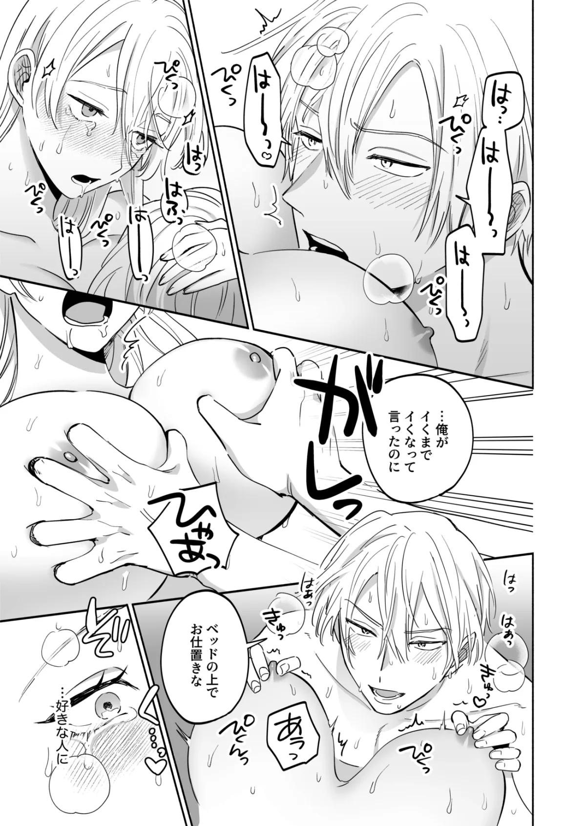 セックスフレンドの独占欲