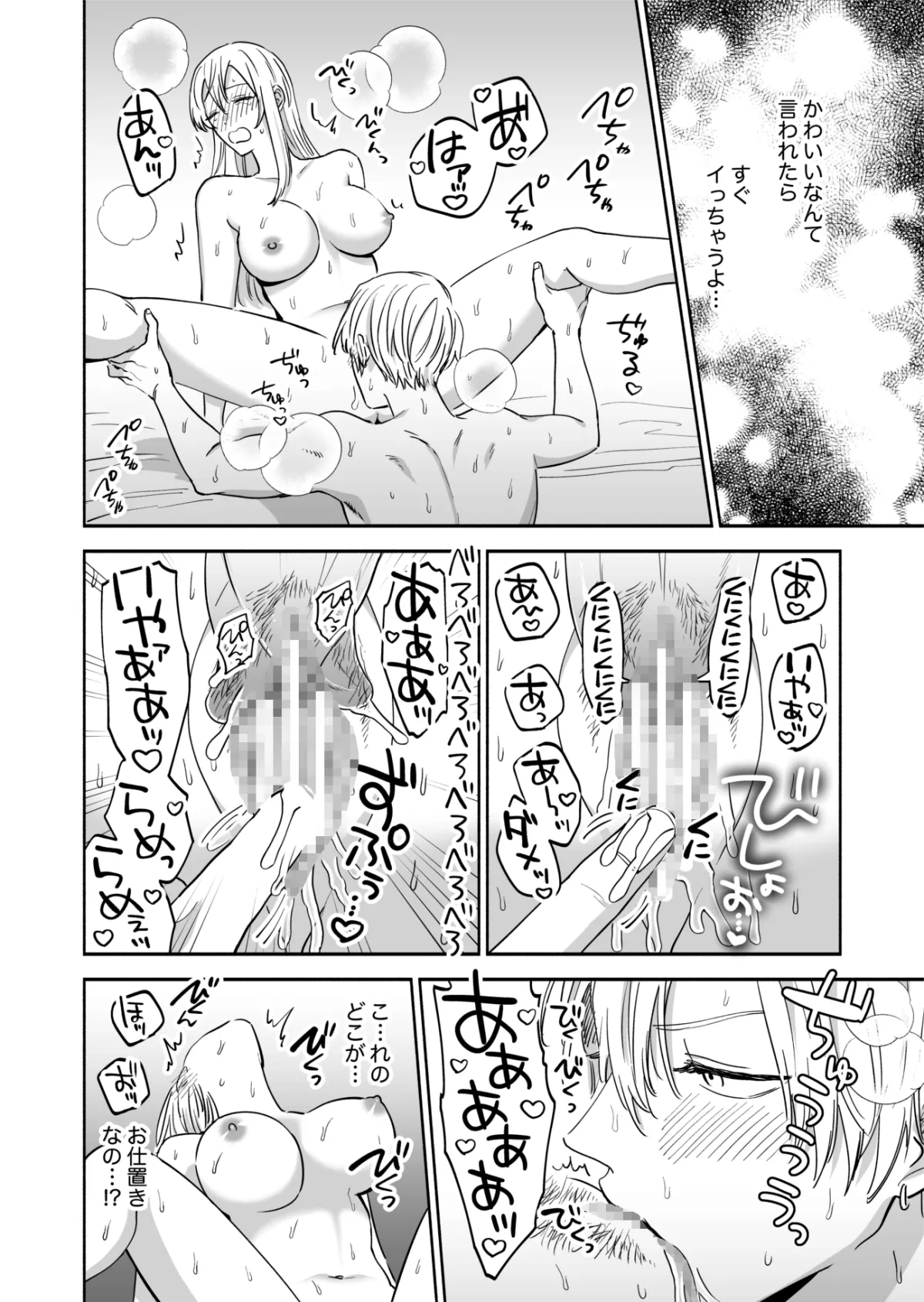 セックスフレンドの独占欲