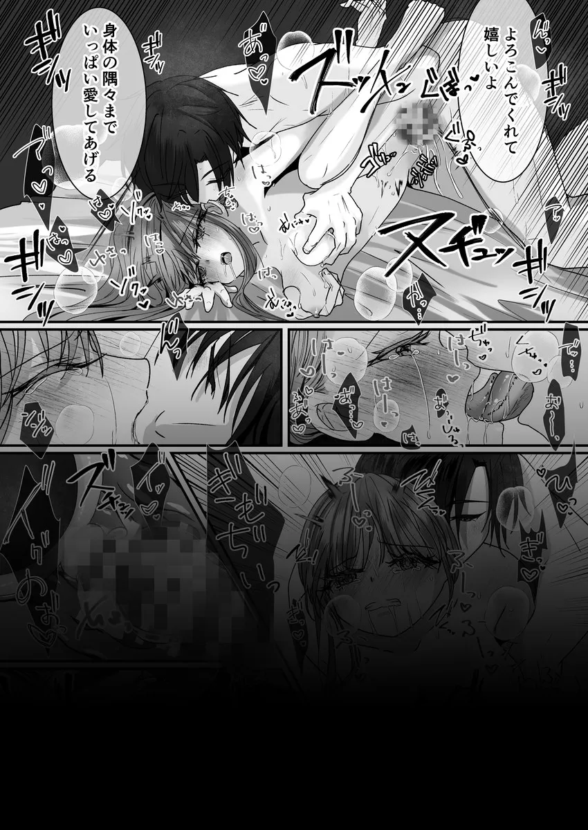 これはバッドエンドですか?