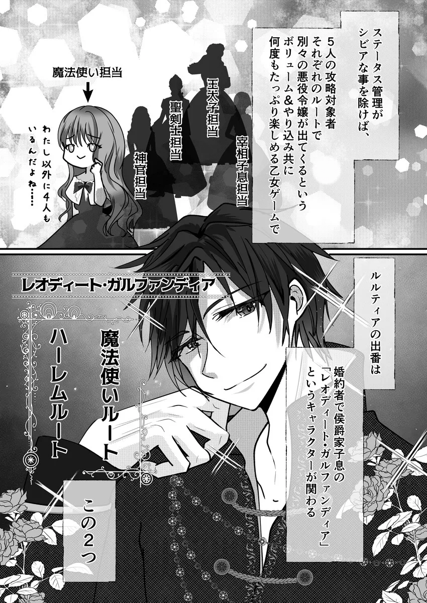 これはバッドエンドですか?