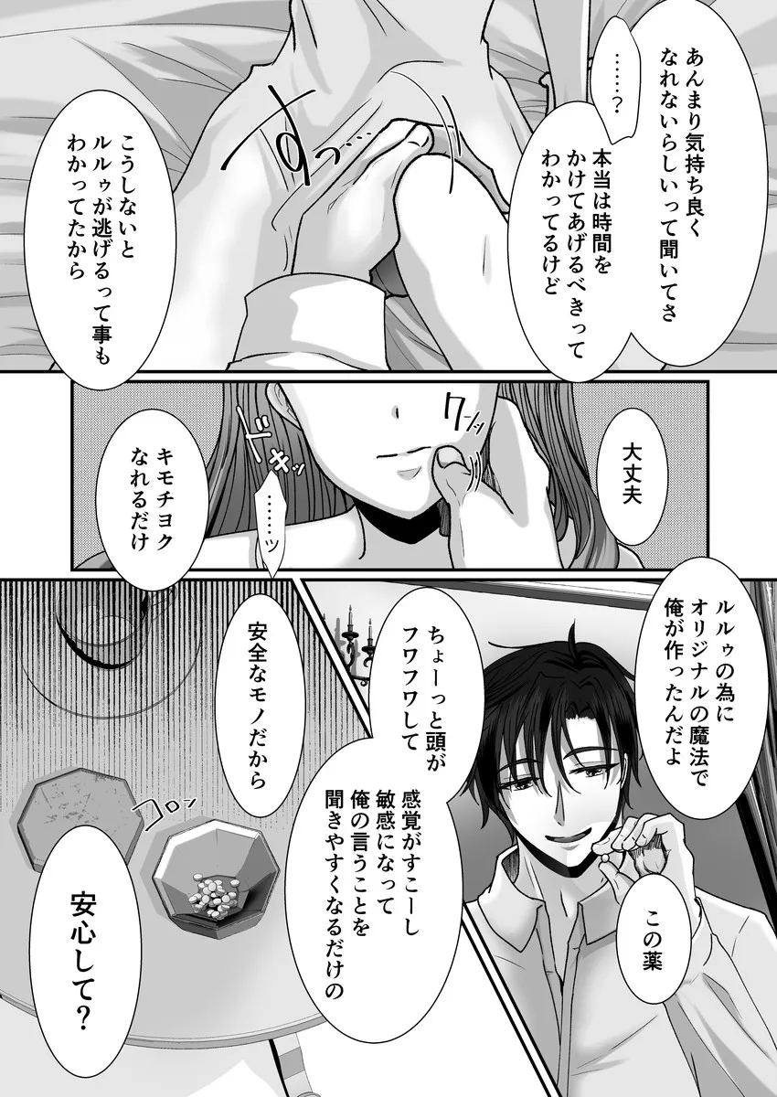 これはバッドエンドですか?