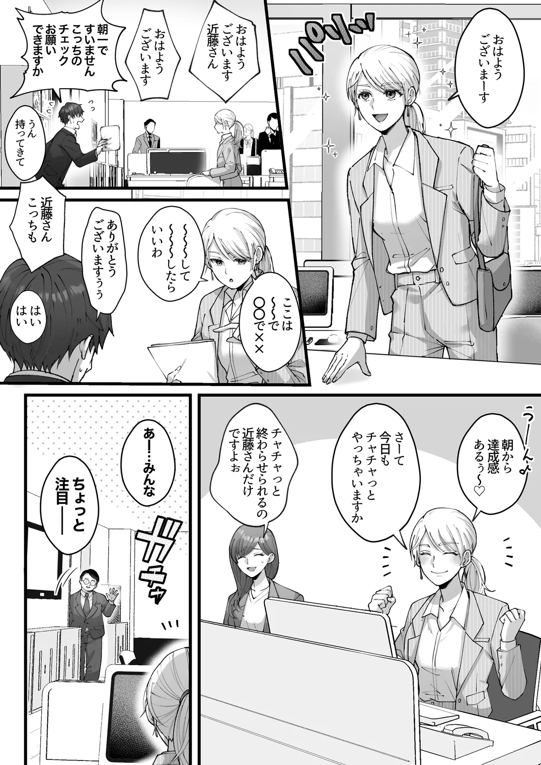 悪役皇女は悲しい恋を忘れない~転生王子と甘く激しく愛され初夜を 悪役皇女は悲しい恋を忘れない~転生王子と甘く激しく愛され初夜を