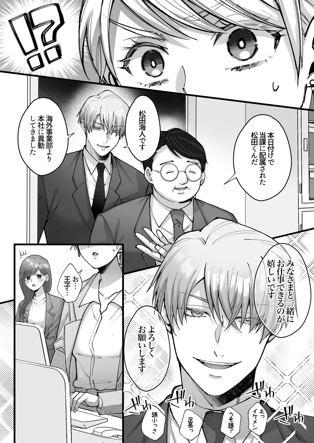 悪役皇女は悲しい恋を忘れない~転生王子と甘く激しく愛され初夜を 悪役皇女は悲しい恋を忘れない~転生王子と甘く激しく愛され初夜を