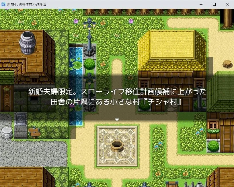 新婚イナの移住村えっち生活 新婚イナの移住村えっち生活