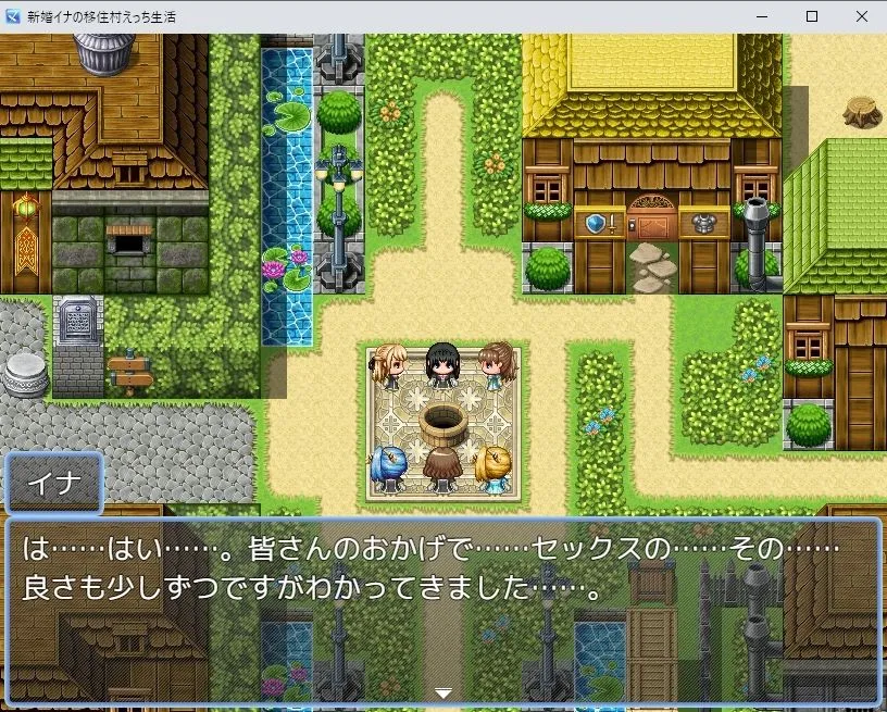 新婚イナの移住村えっち生活 新婚イナの移住村えっち生活