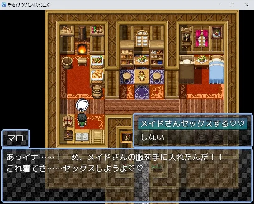 新婚イナの移住村えっち生活 新婚イナの移住村えっち生活