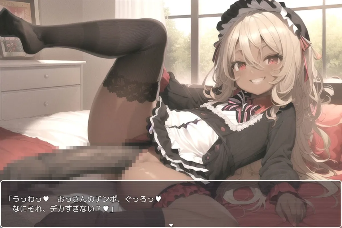 【褐色メスガキわからせ】黒人☆SEX