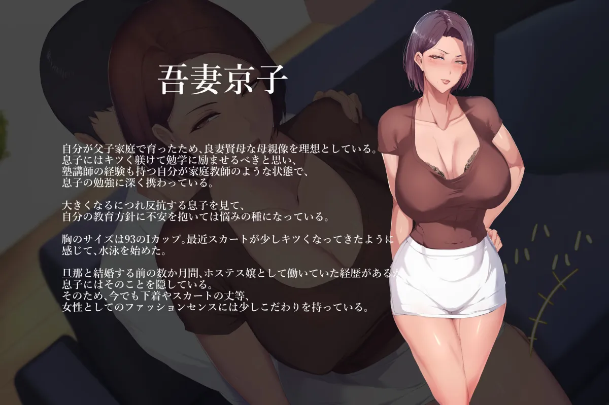 【早期購入特典版】僕が大好きな母さんで性処理していた結果 1