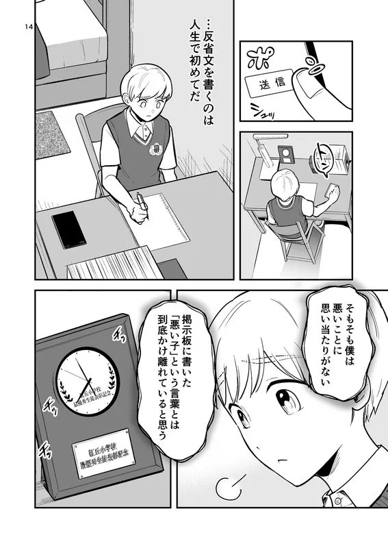 【おねショタお尻叩き・スパンキング】主席男子のお仕置き願望