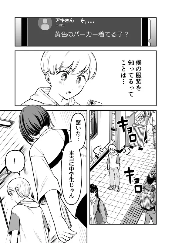 【おねショタお尻叩き・スパンキング】主席男子のお仕置き願望