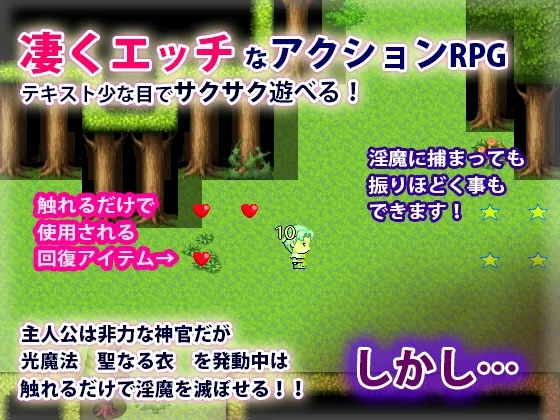 ドット淫魔の巣 ドット淫魔の巣