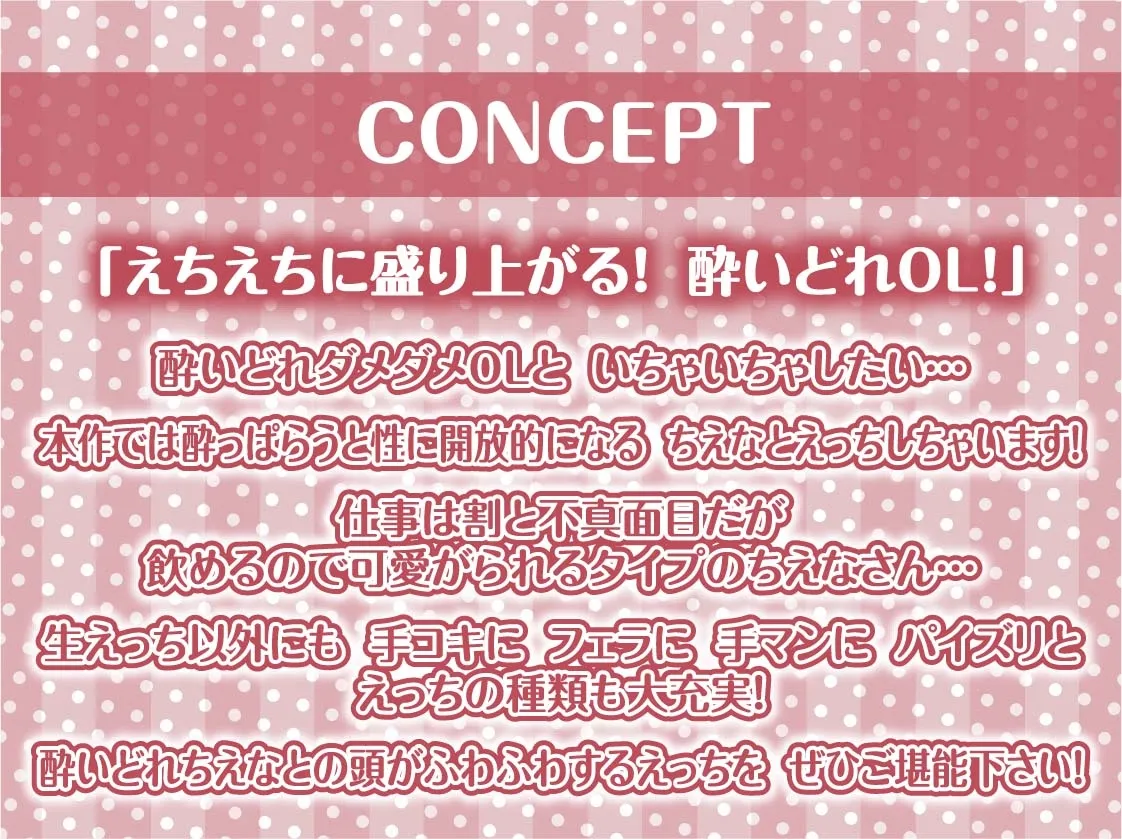 【CV:柚木つばめ】ダメダメOLとの酔いどれ強制中出しセックス【フォーリーサウンド】【イラスト:ゆか】 【CV:柚木つばめ】ダメダメOLとの酔いどれ強制中出しセックス【フォーリーサウンド】【イラスト:ゆか】