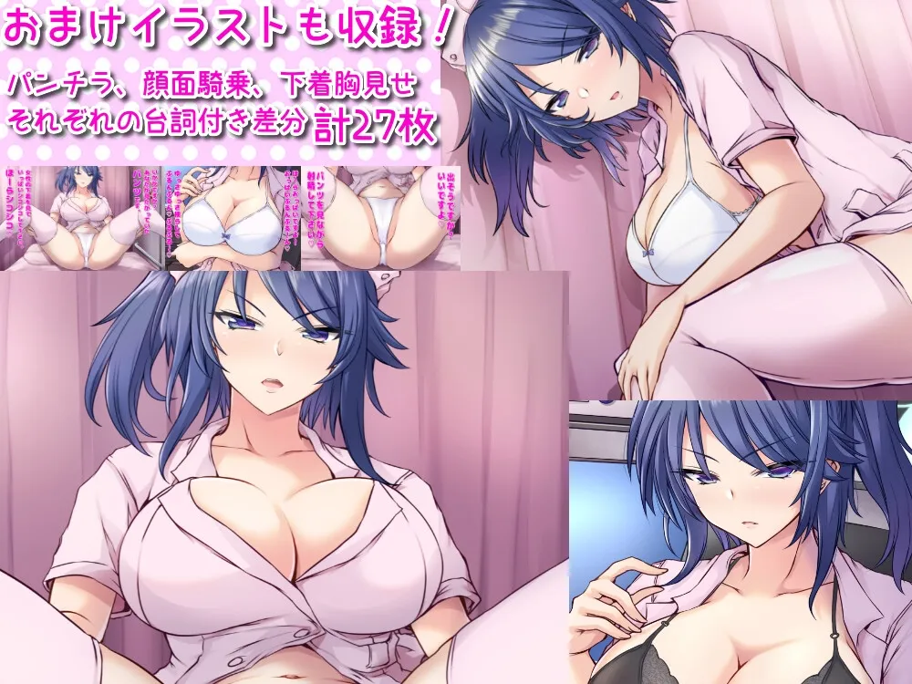 意地悪ナースのM検診オナサポ~性癖がバレて笑われる僕~ 意地悪ナースのM検診オナサポ~性癖がバレて笑われる僕~