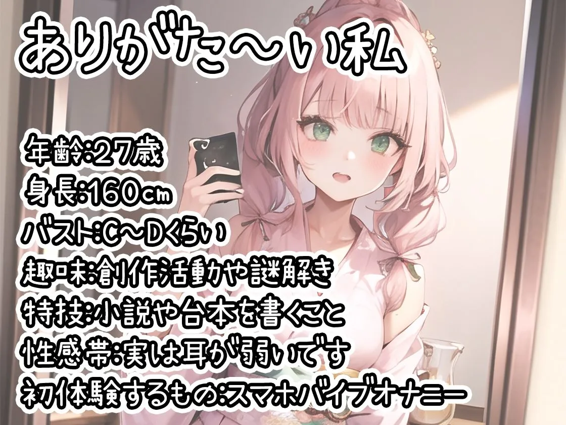 【初体験オナニー実演】THE FIRST DE IKU【ありがた〜い私】 【初体験オナニー実演】THE FIRST DE IKU【ありがた〜い私】