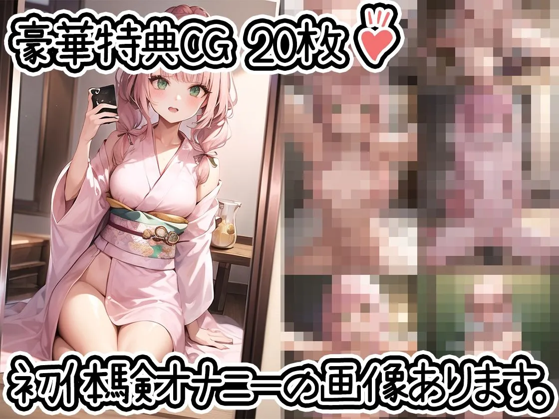 【初体験オナニー実演】THE FIRST DE IKU【ありがた〜い私】 【初体験オナニー実演】THE FIRST DE IKU【ありがた〜い私】