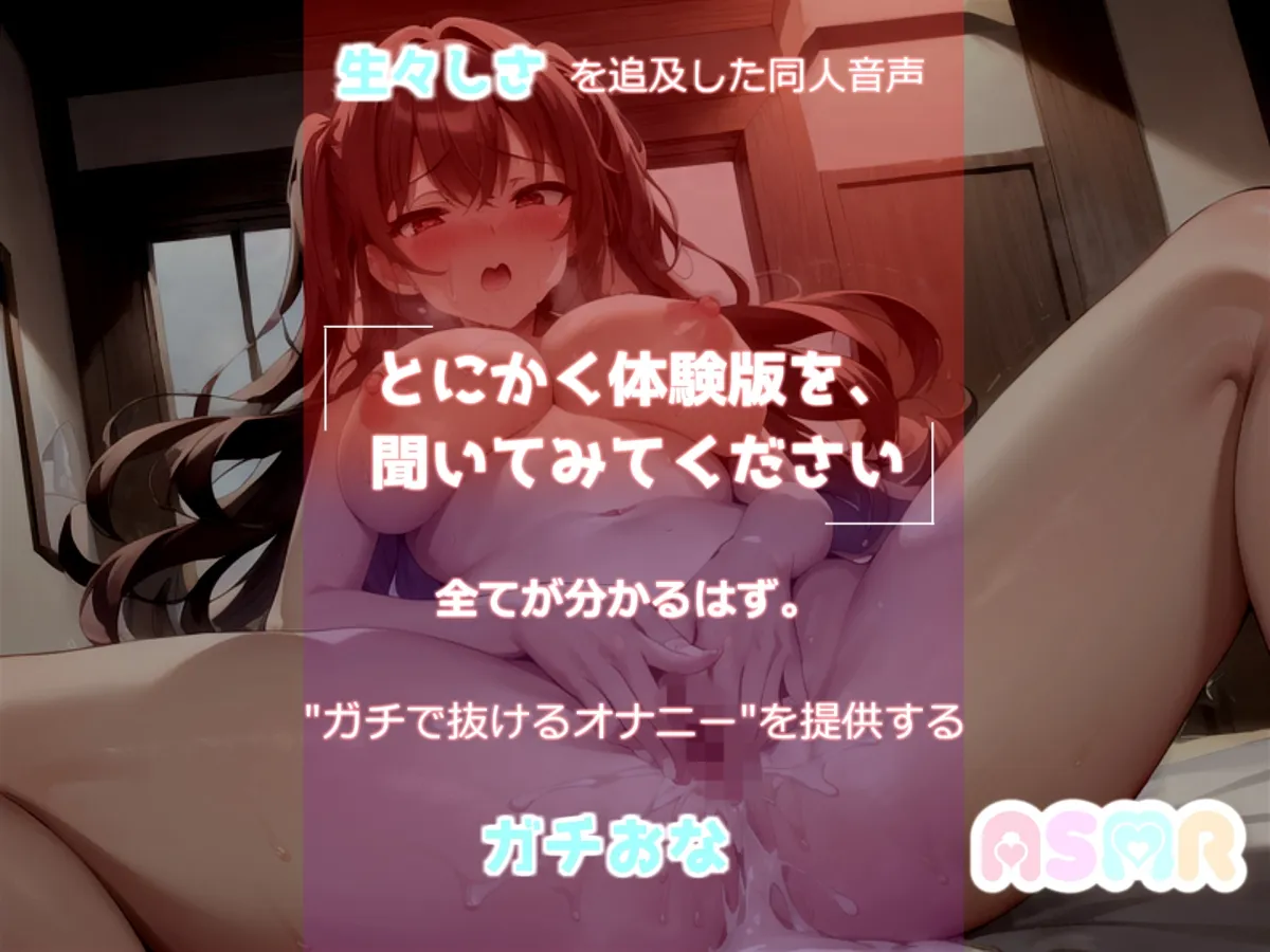 【✨新作99円✨】✨ガチオホ声✨Gカップ爆乳VTuberがお兄ちゃんの...おチンポ気持ちぃぃ...イグイグぅ~と叫びながら、おもらし&潮吹き無限絶頂 【✨新作99円✨】✨ガチオホ声✨Gカップ爆乳VTuberがお兄ちゃんの...おチンポ気持ちぃぃ...イグイグぅ~と叫びながら、おもらし&潮吹き無限絶頂