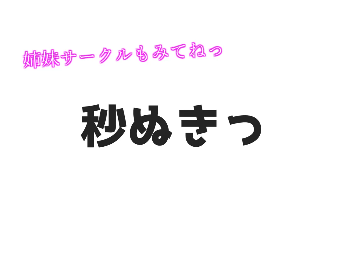【✨新作99円✨】✨ガチオホ声✨Gカップ爆乳VTuberがお兄ちゃんの...おチンポ気持ちぃぃ...イグイグぅ~と叫びながら、おもらし&潮吹き無限絶頂 【✨新作99円✨】✨ガチオホ声✨Gカップ爆乳VTuberがお兄ちゃんの...おチンポ気持ちぃぃ...イグイグぅ~と叫びながら、おもらし&潮吹き無限絶頂