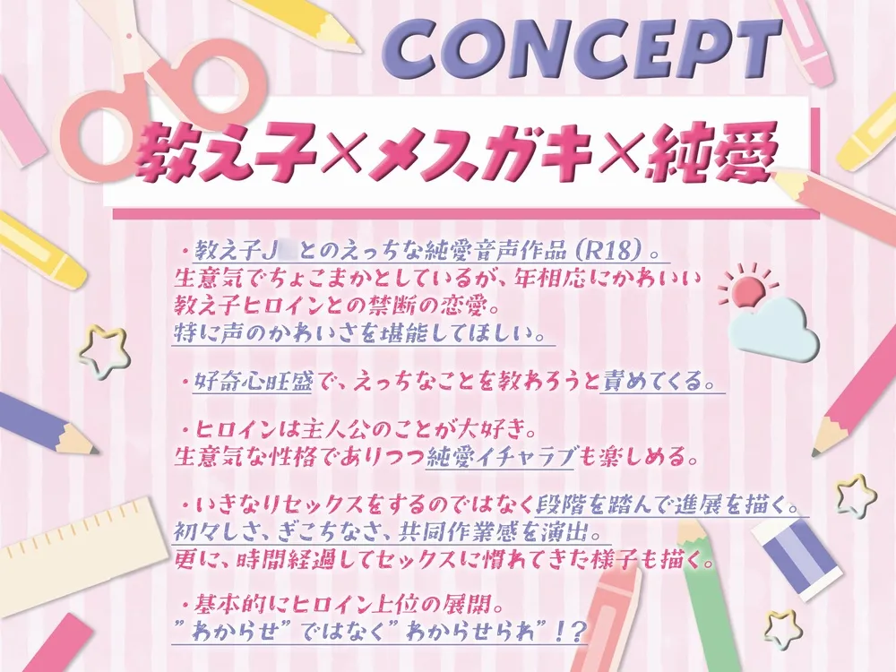 日焼けメスガキ教え子は先生が大好き!