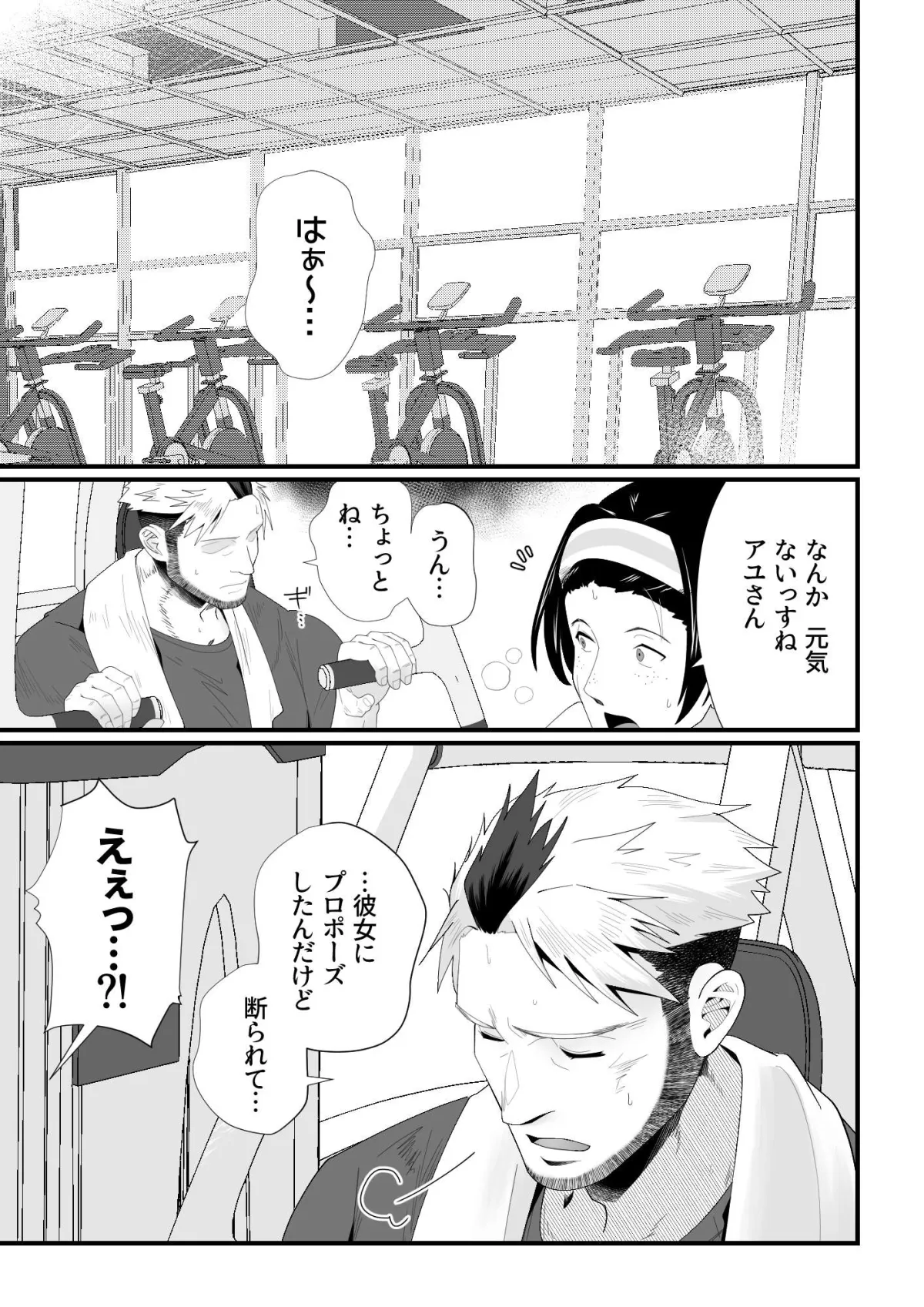 ダーリン☆ワンモアhug ~プロポーズしたら断られたのでカラダで説得してみます!~ ダーリン☆ワンモアhug ~プロポーズしたら断られたのでカラダで説得してみます!~