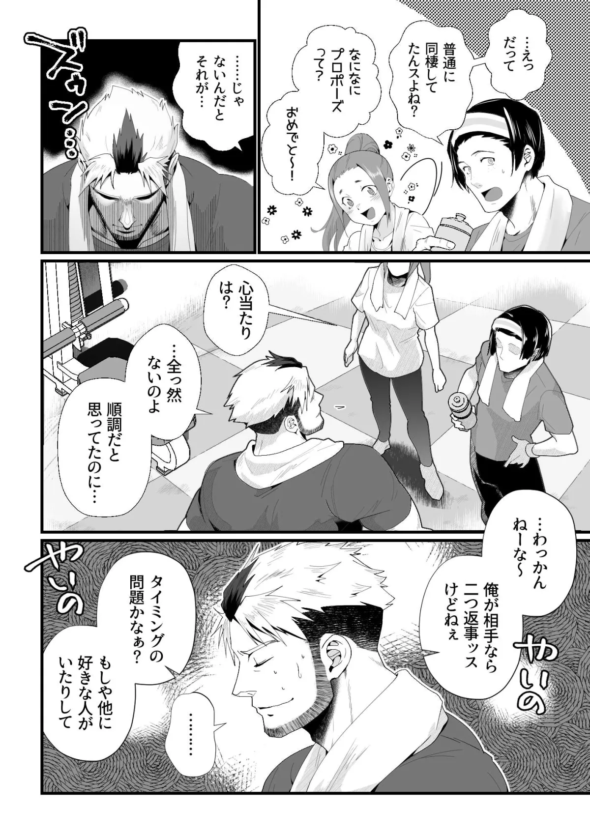 ダーリン☆ワンモアhug ~プロポーズしたら断られたのでカラダで説得してみます!~ ダーリン☆ワンモアhug ~プロポーズしたら断られたのでカラダで説得してみます!~