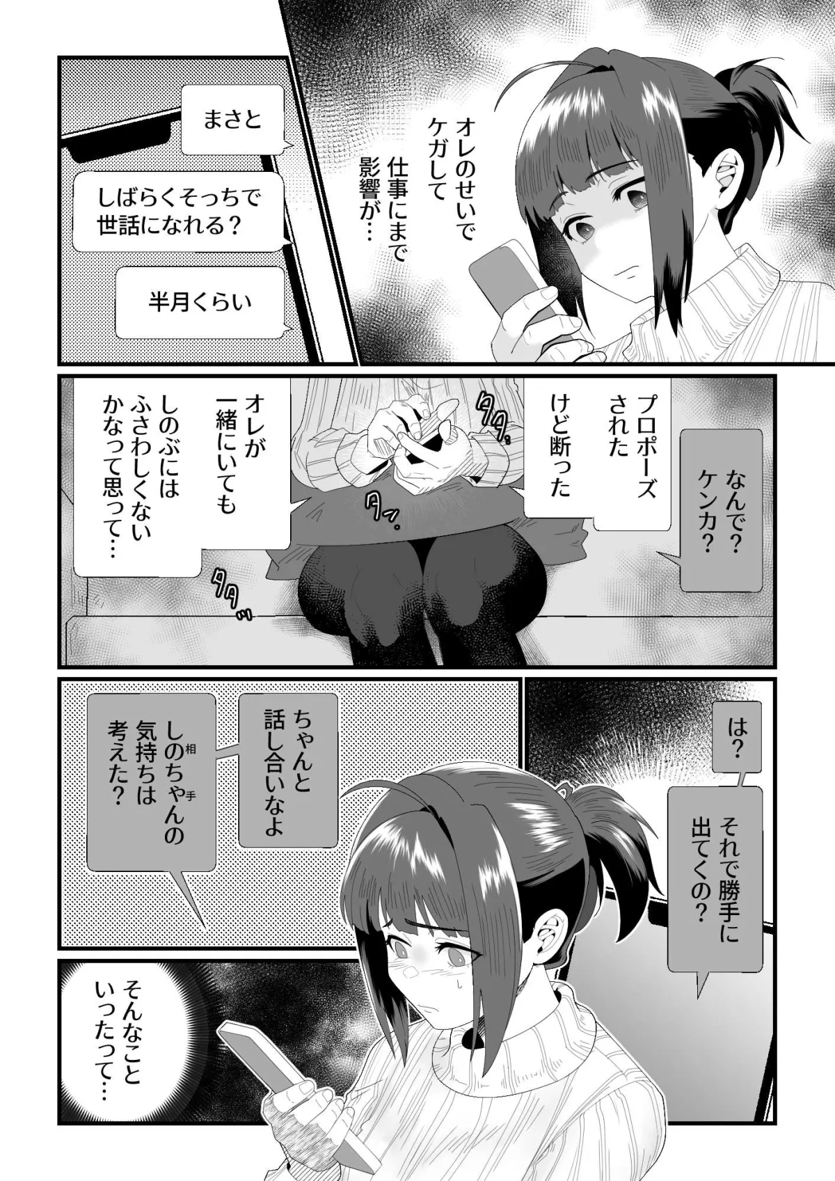 ダーリン☆ワンモアhug ~プロポーズしたら断られたのでカラダで説得してみます!~ ダーリン☆ワンモアhug ~プロポーズしたら断られたのでカラダで説得してみます!~