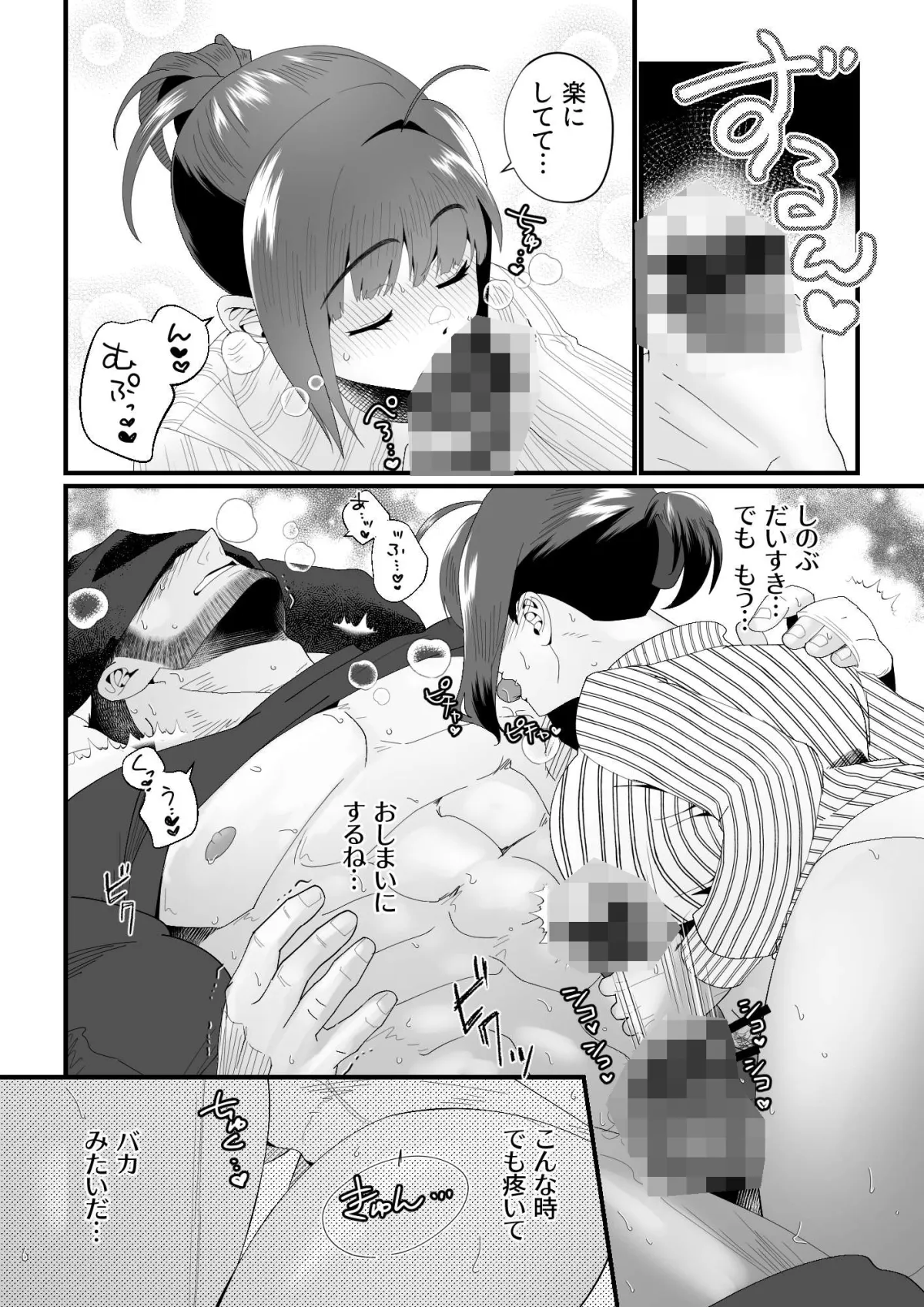 ダーリン☆ワンモアhug ~プロポーズしたら断られたのでカラダで説得してみます!~ ダーリン☆ワンモアhug ~プロポーズしたら断られたのでカラダで説得してみます!~