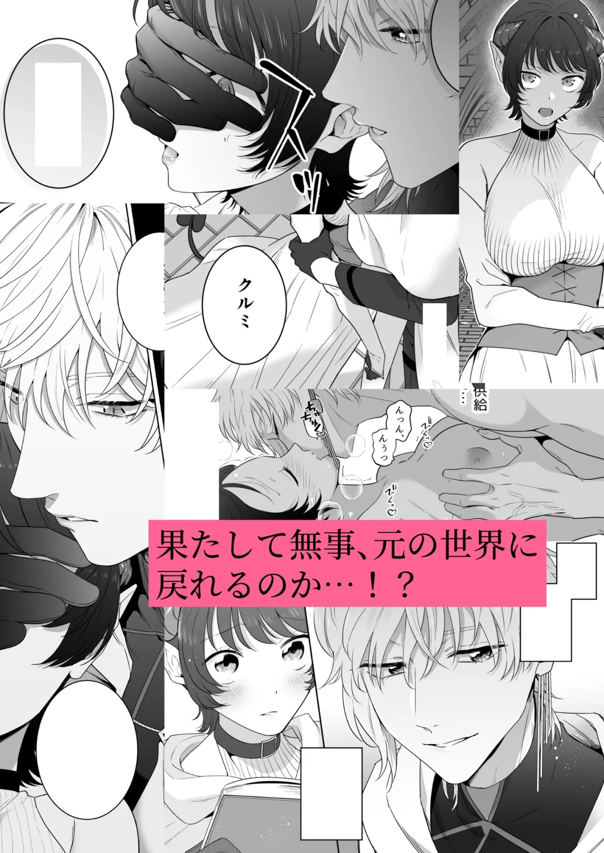 異世界転生したポンコツ淫魔はドS魔導師の使い魔になりました! 異世界転生したポンコツ淫魔はドS魔導師の使い魔になりました!