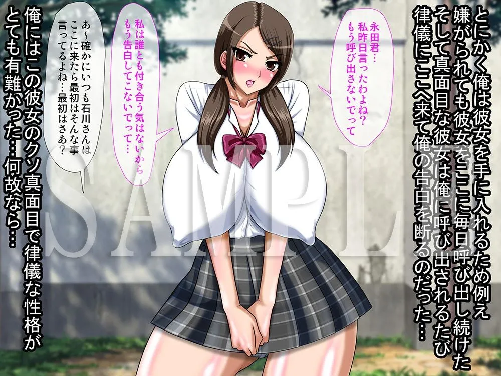 誰も知らないクラス委員長の放課後 誰も知らないクラス委員長の放課後