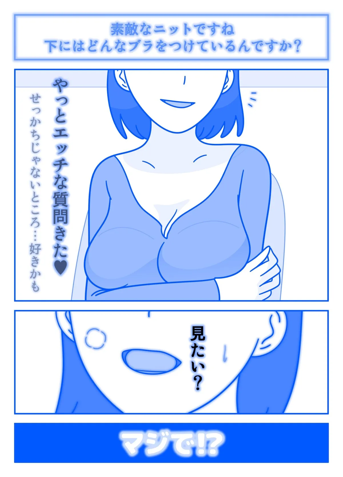 兄嫁をチャットで口説いてみたら