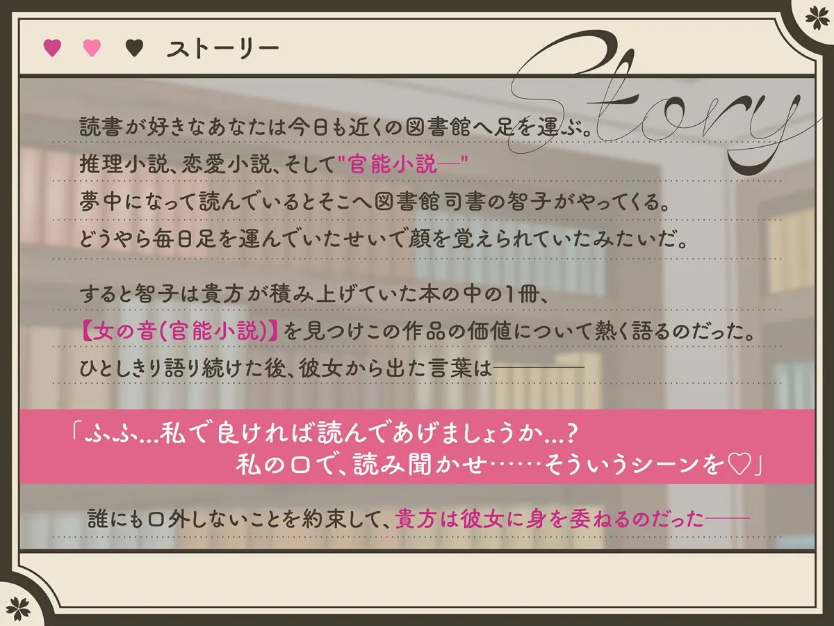 【囁き超特化】密着囁き＆耳舐めで脳内とろとろ♪静かな図書館で小悪魔による内緒の読み聞かせ