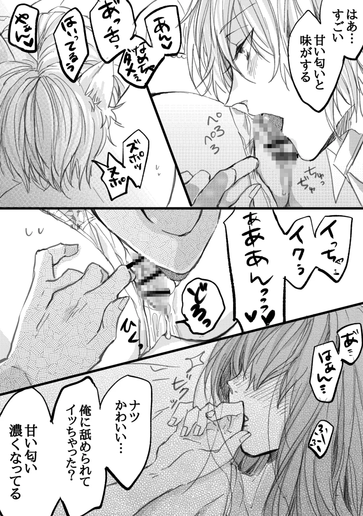 異世界トリップ5秒で番認定されたけど逃げたい! 異世界トリップ5秒で番認定されたけど逃げたい!